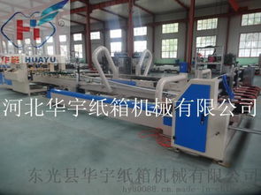 全自動粘箱機 粘箱機 糊箱機 糊盒機 紙箱機械 包裝機械 印刷機 瓦楞紙板生產線圖片,全自動粘箱機 粘箱機 糊箱機 糊盒機 紙箱機械 包裝機械 印刷機 瓦楞紙板生產線高清圖片